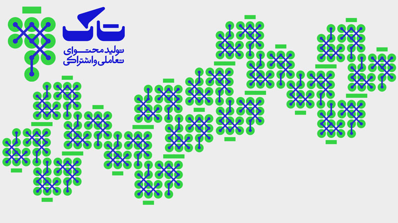 اقناع، غایت ارتباطات